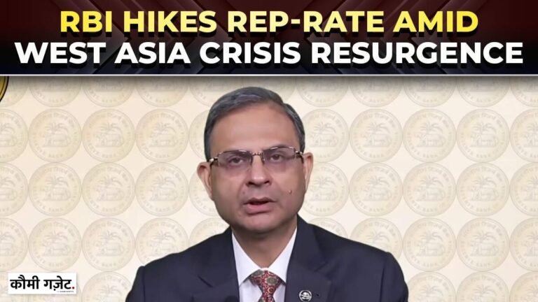 भारतीय रिजर्व बैंक की मौद्रिक नीति समिति ने रेपो दर में पच्चीस आधार अंकों की वृद्धि की