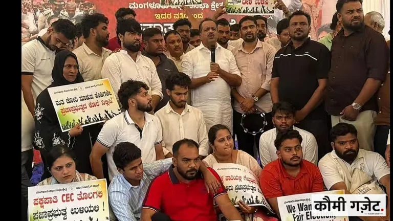 मंगलुरु में यूथ कांग्रेस ने चुनाव आयोग की जवाबदेही और एसआईआर पारदर्शिता के लिए किया प्रदर्शन
