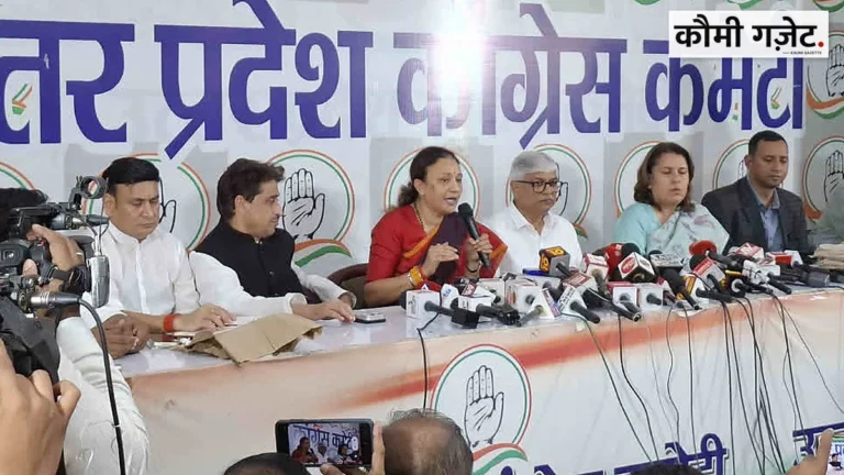 उत्तर प्रदेश कांग्रेस ने मतदाता सूची पुनरीक्षण प्रक्रिया में हेरफेर का लगाया आरोप, सुप्रीम कोर्ट से हस्तक्षेप की मांग