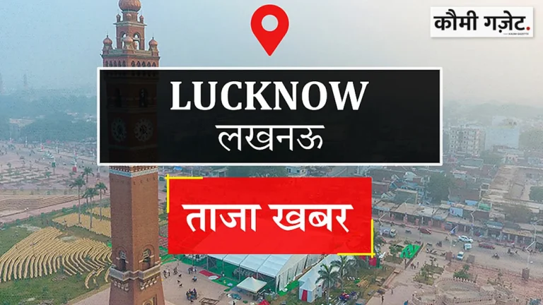 लखनऊ: बाढ़ प्रभावितों के लिए राशन किट रवाना, स्थायी समाधान को मिली मंजूरी