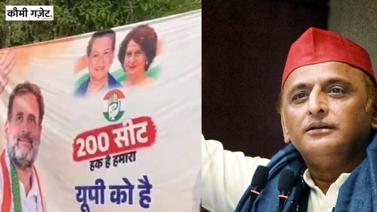 अखिलेश यादव ने कांग्रेस मुख्यालय के बाहर लगे पोस्टर को फर्जी करार दिया